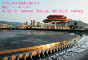 武漢生活污水處理設備在我國的發展前景